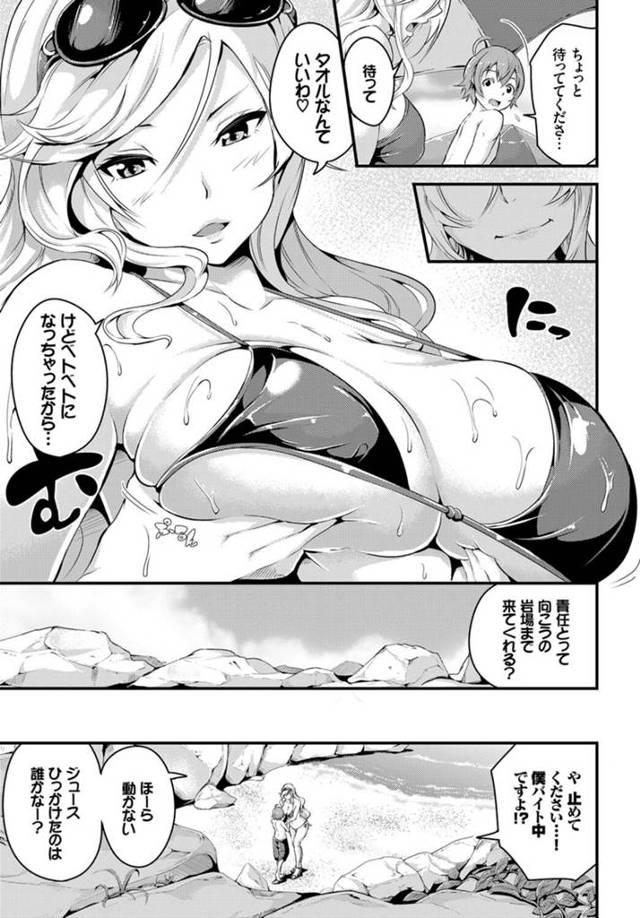 【エロ漫画】ショタが大好きな巨乳ギャルが少年を犯していくｗ【無料 エロ同人】
