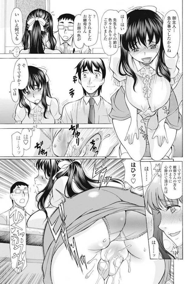 【エロ漫画】義息と肉体関係を気づいている彼女が…【無料 エロ同人】