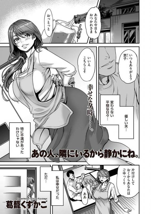 【エロ漫画】刺激が欲しくて不倫する淫猥人妻が更なる背徳感を求め旦那の横の部屋で裸エプロンで他人ファルスを求め浮気SEXで種付けされる！