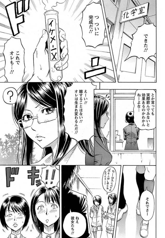 【エロ漫画】巨乳の眼鏡っ子先生に告白されて和姦する【無料 エロ同人】