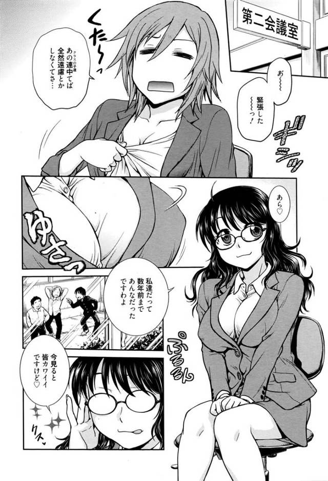 【エロ漫画】教育実習生な眼鏡っ子が相談室で男子のエッチな相談！【無料 エロ同人】