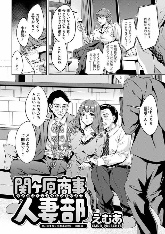 【エロ漫画】巨乳人妻が夫公認で、見知らぬ男達の大量の精液を口に溜め込みながら２穴乱交！【無料 エロ同人】