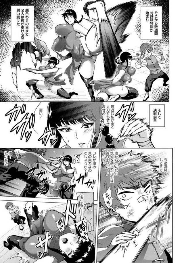 【エロ漫画】爆乳の格闘少女がイチャラブになると中出しさせてしまうｗ【無料 エロ同人】