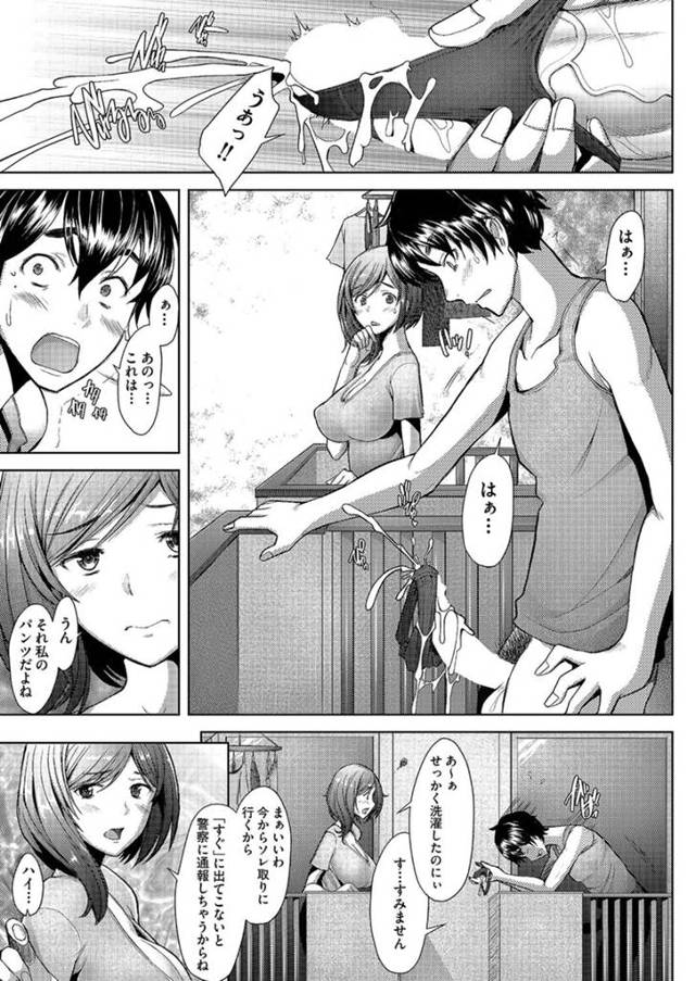 【エロ漫画】美しい隣の人妻に見つかってチンコをフェラされて【無料 エロ同人】