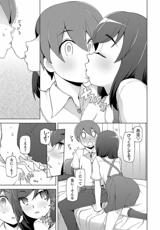 【エロ漫画】貧乳の幼なじみとエッチな雰囲気になってしまいそのまま…ｗ【無料 エロ同人】