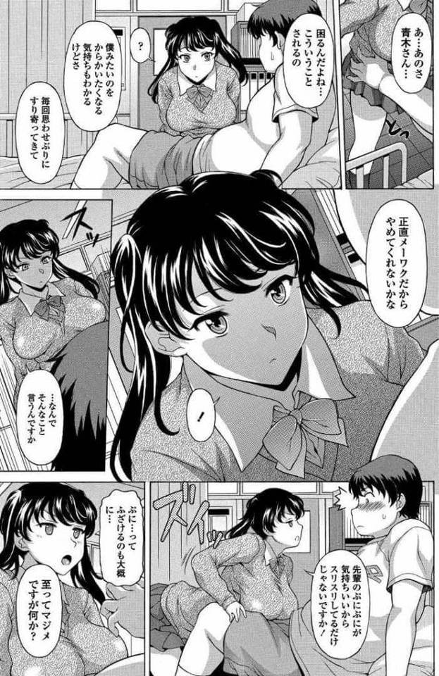 【エロ漫画】巨乳美少女のＪＫがパイパンおマンコに中出しされちゃう【無料 エロ同人】