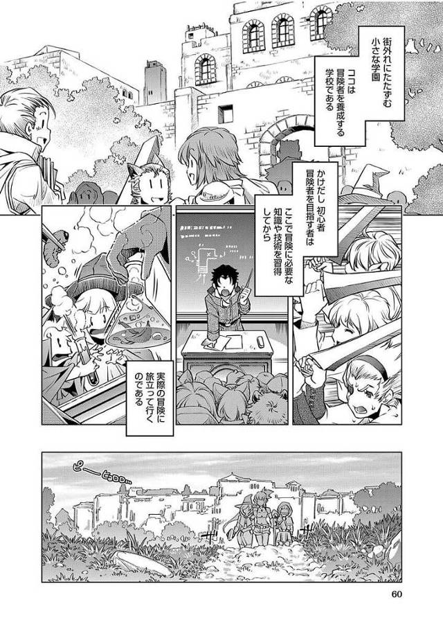 【エロ漫画】女冒険者達が意地を張ってゴブリン討伐に向かうと、数の差で負けて乱交で異種姦陵辱…！【無料 エロ同人】