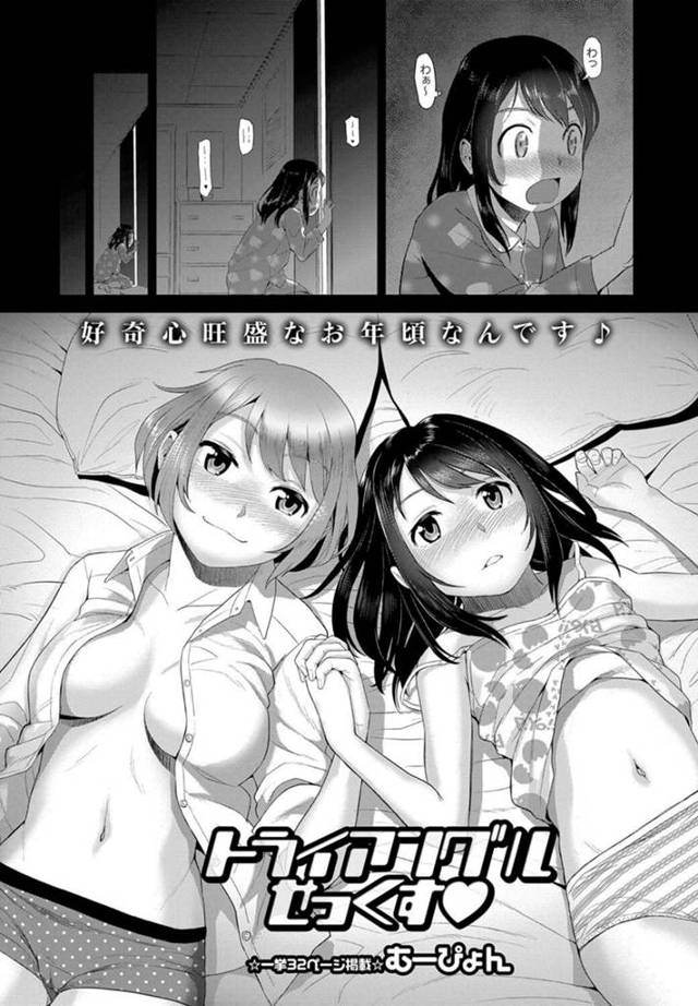【エロ漫画】エッチに興味津々な彼女のロリ妹の処女を貰ってセックス！【無料 エロ同人】