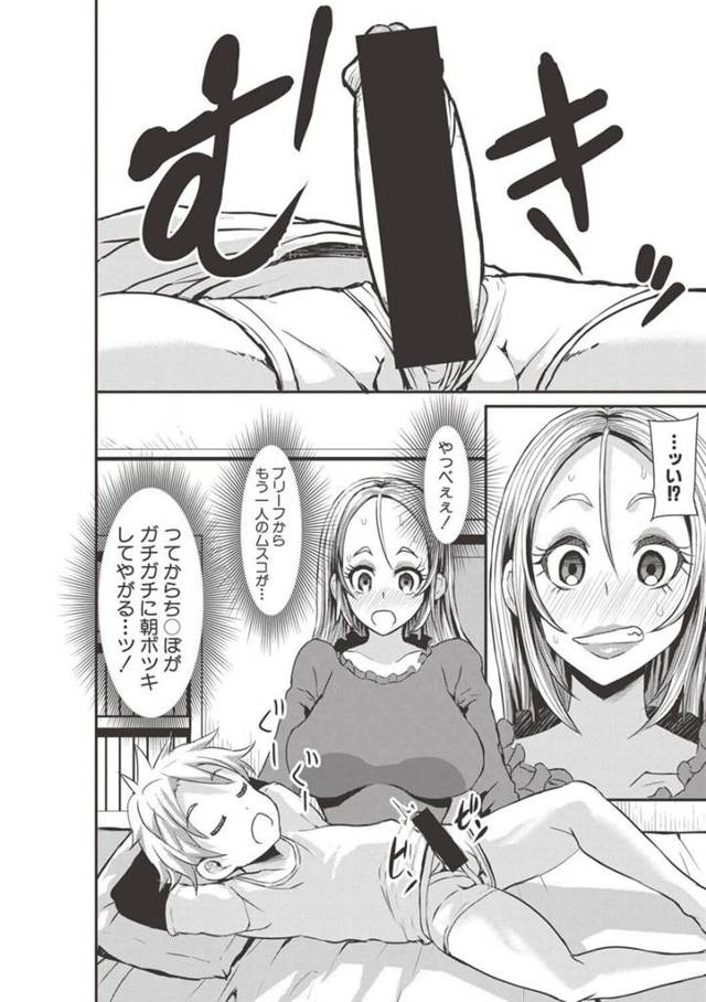 【エロ漫画】ショタ息子が電話しながらギャルママにフェラされたりｗ【無料 エロ同人】