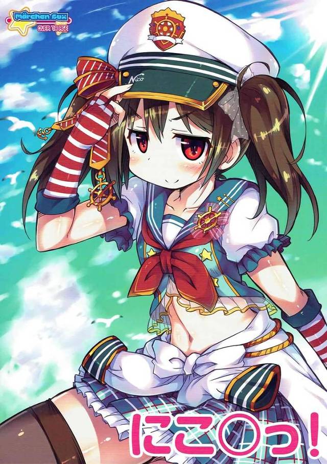 【ラブライブ！】真姫「ねえお姉ちゃん、私とえっち…しよ？」にこ「！？」真姫ちゃんのお姉ちゃんになったにこちゃんが真姫ちゃんに襲われてレズHしたり、にこちゃんがキモ男に監禁されて肉便器にされたりなどなど、矢澤にこエロ同人短編集！【エロ漫画同人誌】