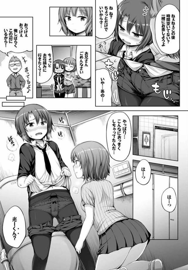 【エロ漫画】エッチで強引な恋人とイチャラブセクロス【無料 エロ同人】