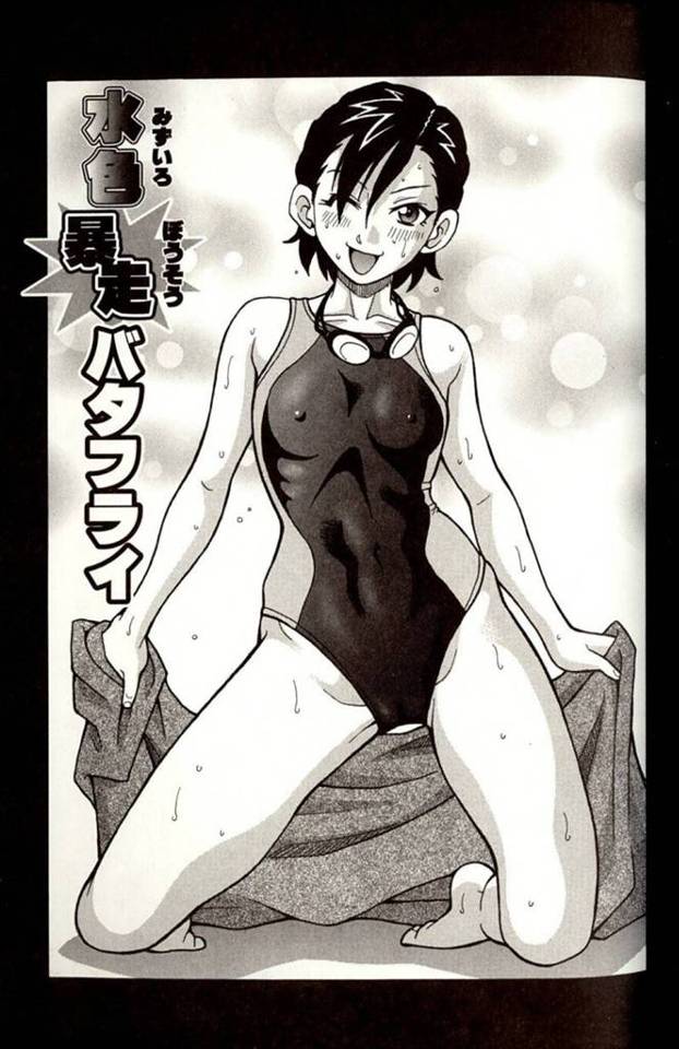 【エロ同人誌】廃部寸前の水泳部を救うために新入部員を色仕掛けしちゃうビッチな部長…女子トイレに連れ込んで放尿しているのを見せつけての膣内奥までいじらせての中出しセックスでアクメを感じちゃう【ジョン・K・ペー太：水色暴走バタフライ】