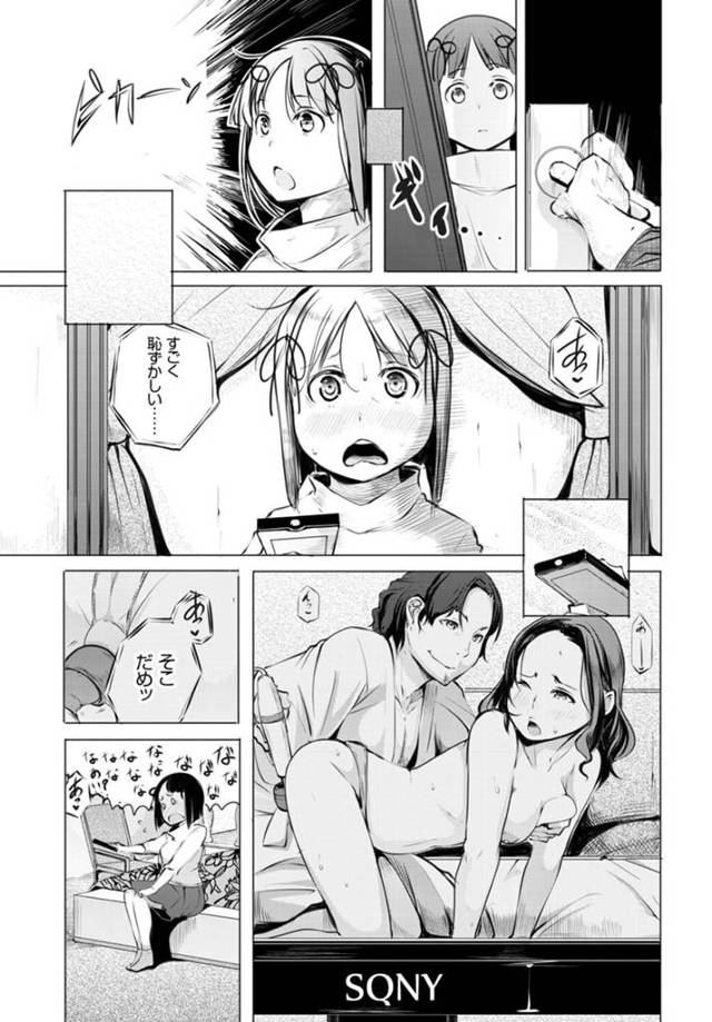 【エロ漫画】処女の女子がイチャラブで処女喪失のセックス【無料 エロ同人】