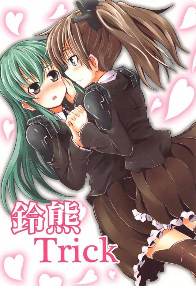 【エロ同人誌】ついにカップルになった鈴谷と熊野が普段からキスしまくりのバカップルぶりを見せつけるｗ【艦隊これくしょん -艦これ-】