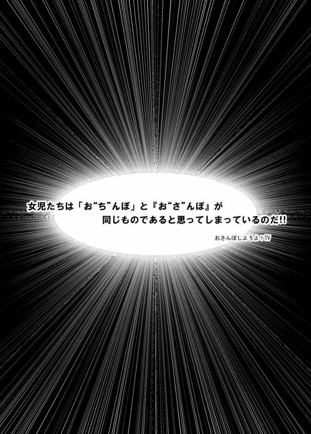 【エロ同人誌】小学校に通うちっぱいロリJSが中出しされちゃって…!【無料 エロ漫画】