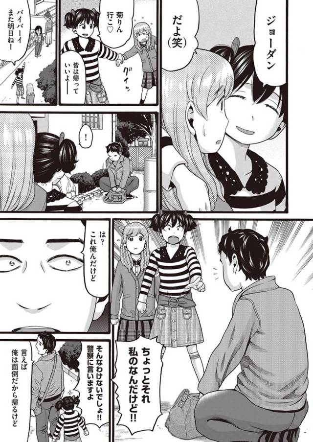 【エロ漫画】生意気JS集団からいじめられ服を脱がされレイプされる事態に！【無料 エロ同人】