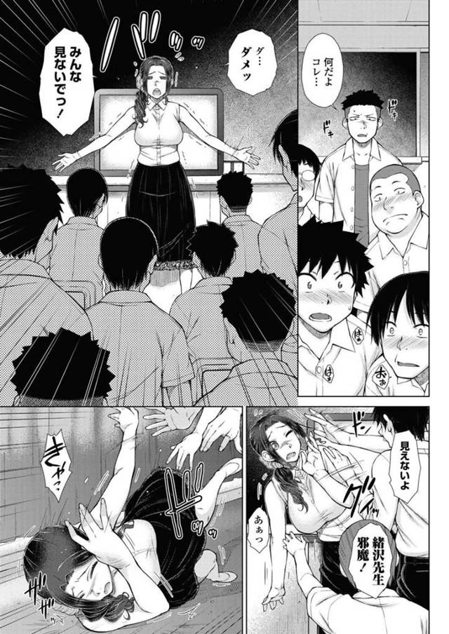 【エロ漫画】人妻女教師が自分のエッチな盗撮動画を見られて興奮してしまうｗ【無料 エロ同人】