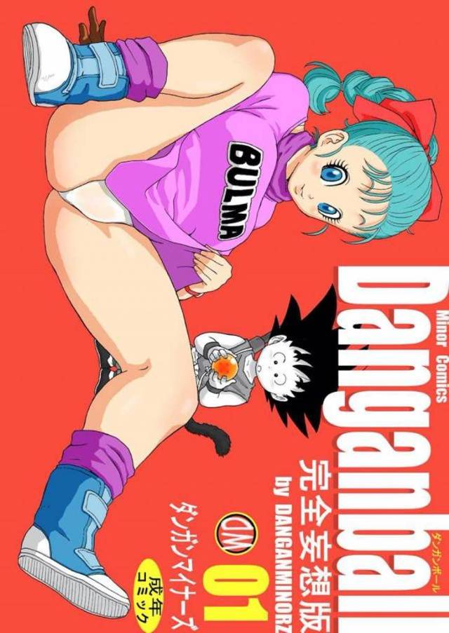 旅の途中で野ションしてるときに怪獣に襲われたブルマが全裸にされて長くて大きい舌で全身を舐め回され巨根ちんぽをねじこまれ中出しレイプされる！【ドラゴンボール・エロ同人誌】