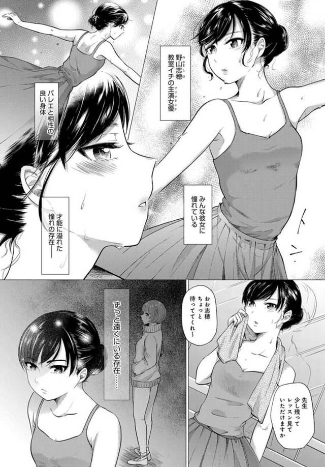 【エロ漫画】巨乳少女が優等生が先生にクンニされて３Ｐ中出し【無料 エロ同人】