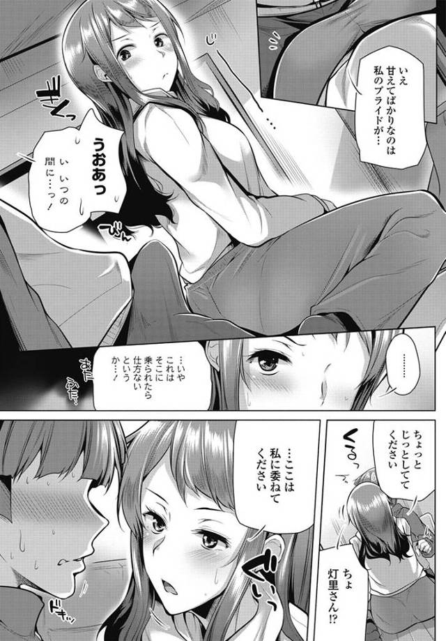 【エロ漫画】男子と二人で体を温めあおうとして和姦プレイｗ【無料 エロ同人】