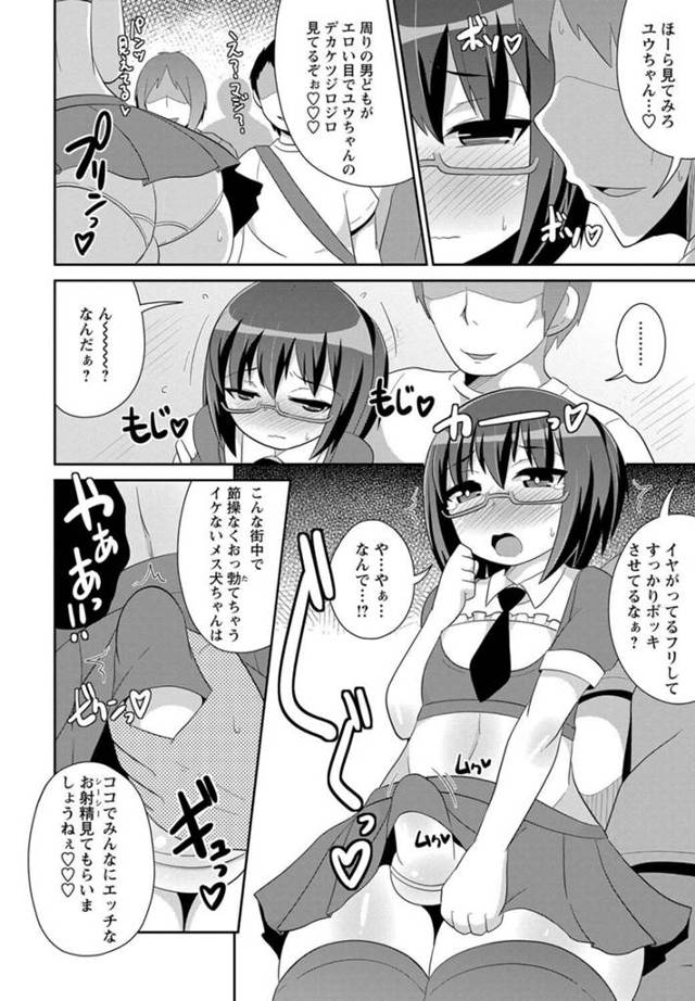 【エロ漫画】眼鏡っ子男の娘がオジサンとラブラブにアナルファック！【無料 エロ同人】