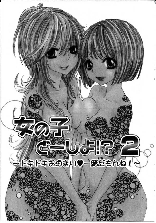 【エロ同人誌】大好きなレズの彼女と初めての夏休みを迎える美少女…昼も夜もいちゃラブSEXを繰り返してラブラブな毎日を送る百合セックス【ロクロイチ：女の子どーしよ！？2〜ドキドキお泊まり♥一緒だもんね！〜】
