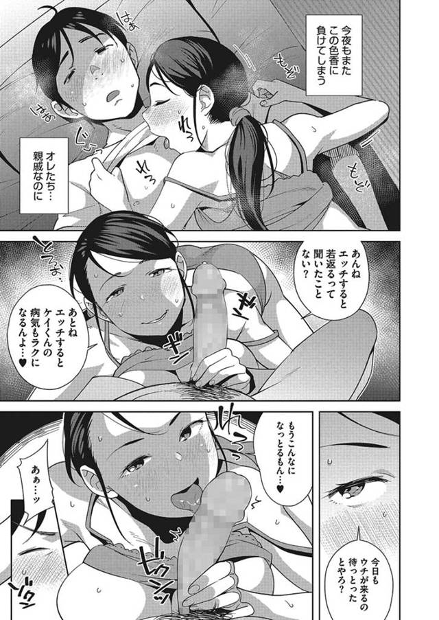 【エロ漫画】叔母のもとでセックスにまみれた生活を送ることに！【無料 エロ同人】