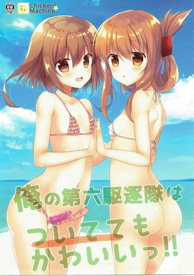 提督のせいでふたなりになってしまった第六駆逐隊たちが変態提督に次々とアナルセックスをされて悶絶昇天ｗｗｗｗｗｗｗｗ【艦隊これくしょん(艦これ) ・エロ同人誌】