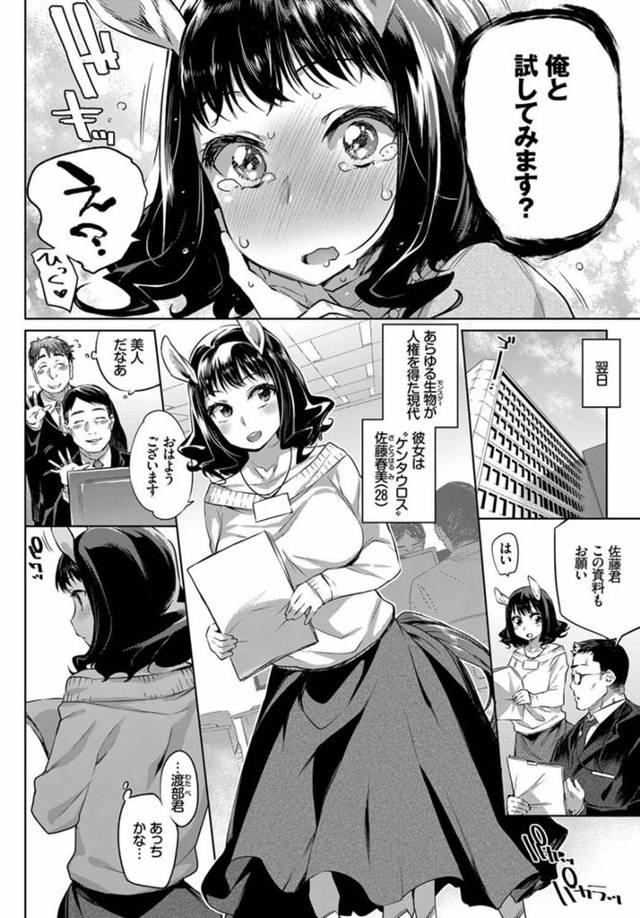 【エロ漫画】ケンタウロスが酔った勢いで後輩とエッチで快楽絶頂！【無料 エロ同人】