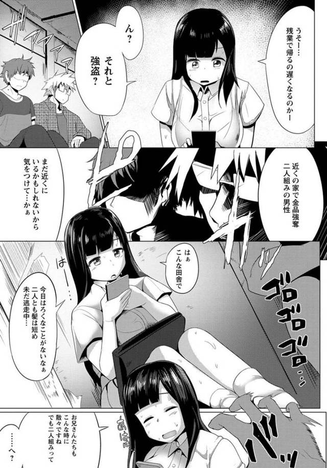 【エロ漫画】爆乳のＪＫがアナルファックで中出しされてしまう【無料 エロ同人】