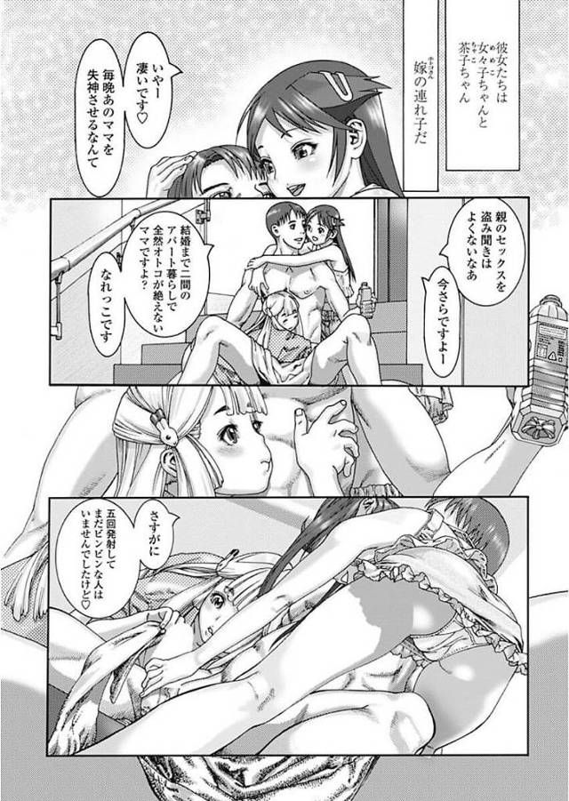 【エロ漫画】二人の娘を連れ子として持つシングルマザーがヤリまくりｗ【無料 エロ同人】