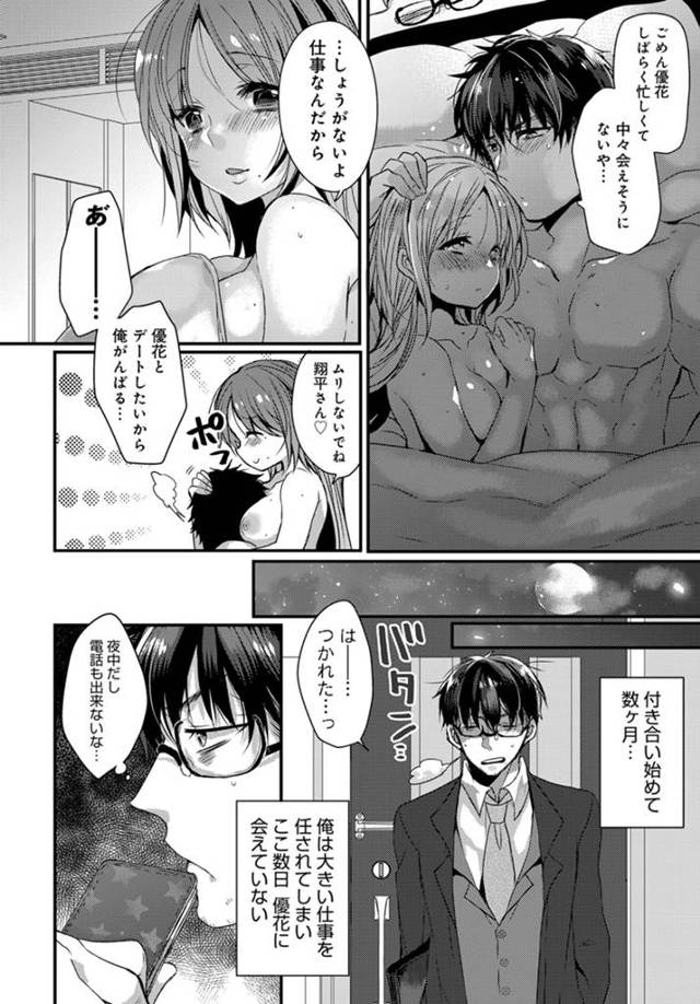 【エロ漫画】彼女の胸の谷間のホクロに興奮しながらイチャラブ中出しセックス！【無料 エロ同人】