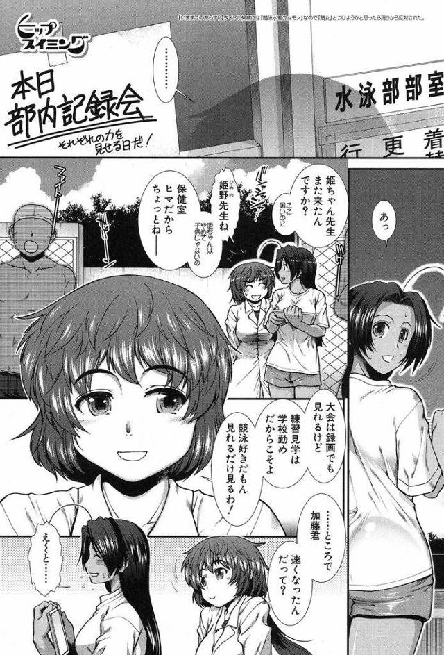 【エロ漫画】保険医のデカパイ先生が生粋真性の尻フェチ男子の為に競泳水着姿でムチムチのデカ尻を提供してケツパイマンコ奉仕して射精に導く！