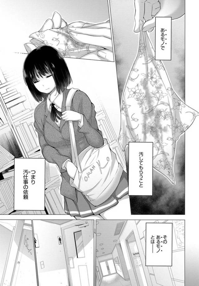 【エロ漫画】水泳部の巨乳JKが精液の匂いを嗅ぎながらオナニーしてるｗ【無料 エロ同人】