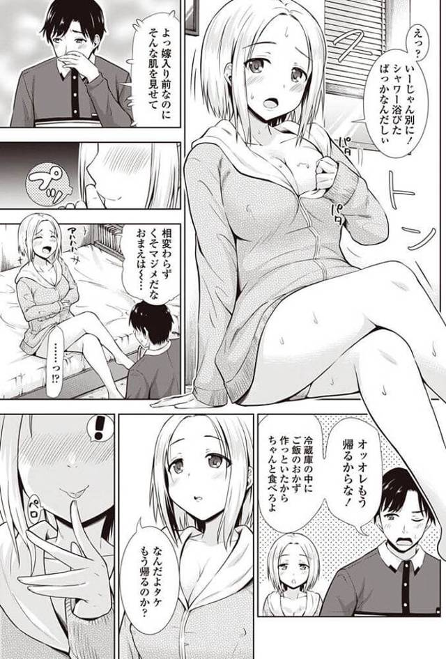 【エロ漫画】巨乳で痴女な恋人が勃起したチンポを手コキでザーメンぶっかけ！【無料 エロ同人】