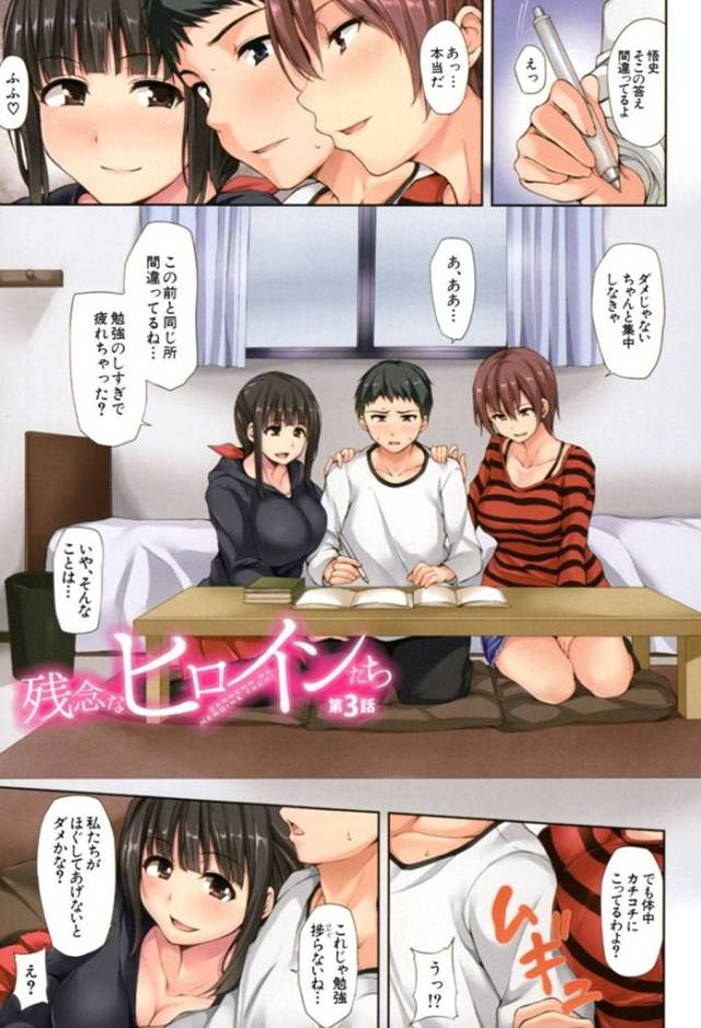 【エロ同人誌】クラスの女子2人とヤりまくる男子生徒を脅してSM調教をおねだりする美人ドＭ女教師…男子のセフレJK2人も加わって一人ずつ交代で緊縛調教されてイキまくりハーレムお仕置き乱交セックスして全員マゾ絶頂！【立花オミナ：残念なヒロインたち 第3話】