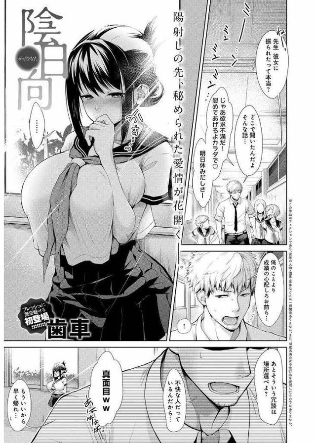 【エロ漫画】先生に想いをよせる内気なデカ乳JKが休みの日に傷心の先生の家に行き流れのままに身を任せカラダで慰めるラブラブ恋人セックス！