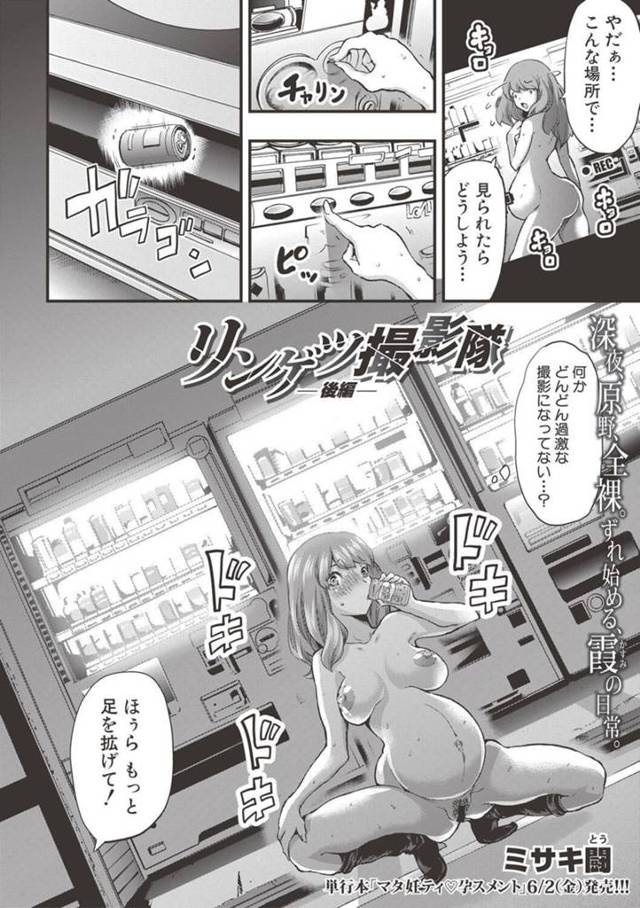 【エロ漫画】野外モノの撮影をされるAV女優がコンビニでも全裸になって母乳を大量噴出！【無料 エロ同人】