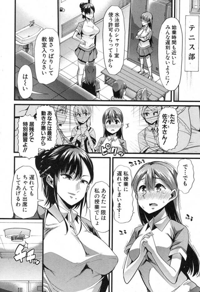 【エロ漫画】隠しカメラを仕掛けて女教師がJKのレズ現場をGET！【無料 エロ同人】
