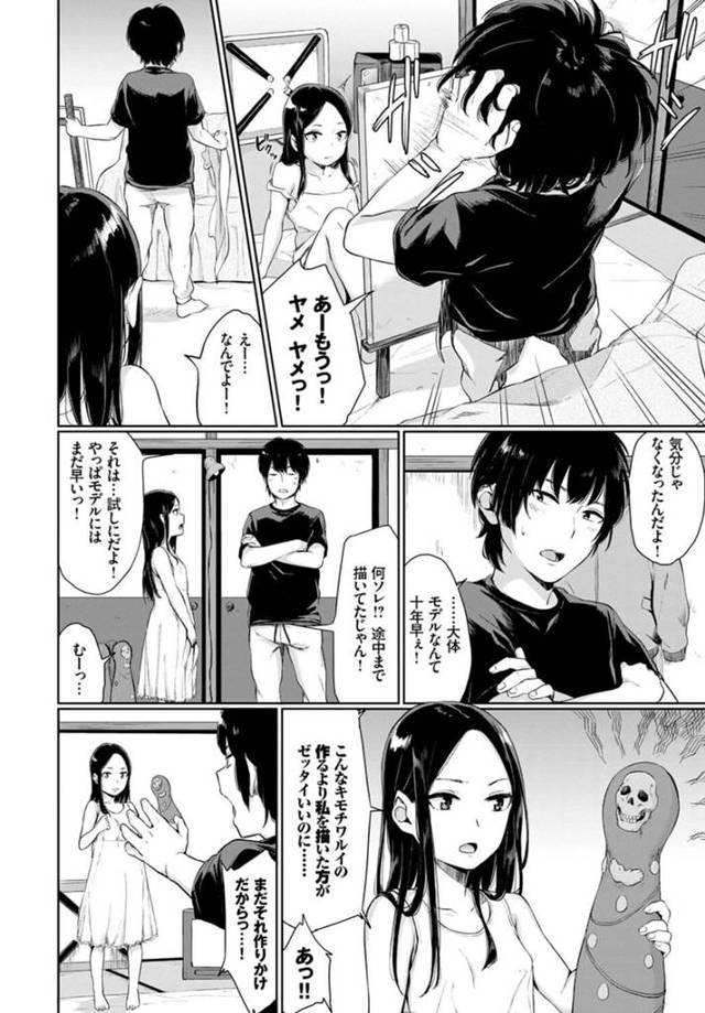 【エロ漫画】ロリ従妹がノーパンで誘惑してきて中出しセックス【無料 エロ同人】