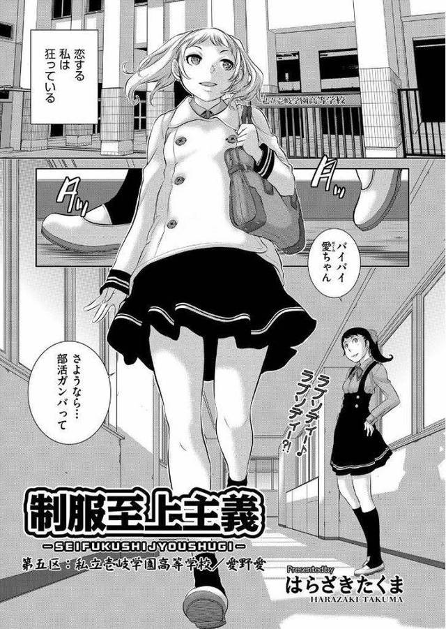 【エロ漫画】嫉妬深いツインテールJKが浮気性の彼氏に制裁を喰らわせて気絶させ保健室のベッドに拘束して浮気チェックで肉棒を弄り逆レイプ！