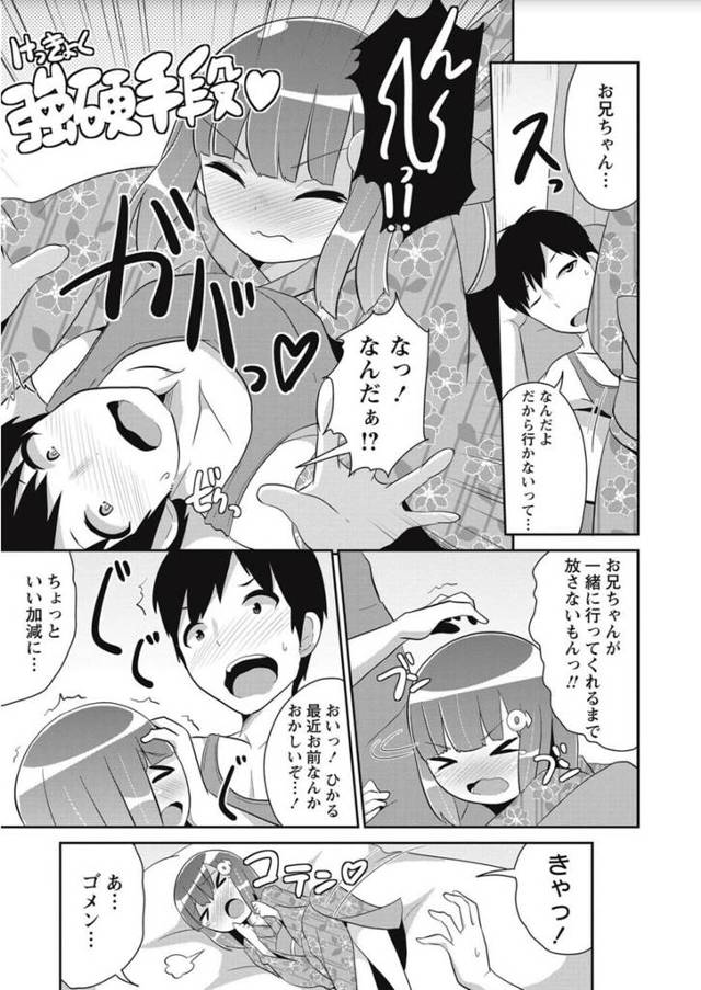 【エロ漫画】スタバデートをしようとビキニ着用し誘惑されちゃうｗ【無料 エロ同人】