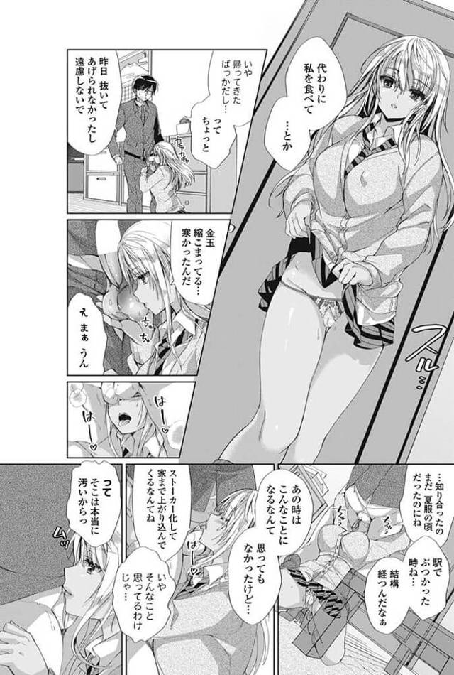 【エロ漫画】エロい巨乳JKが疲れたサラリーマンの帰りを待っているｗ【無料 エロ同人】