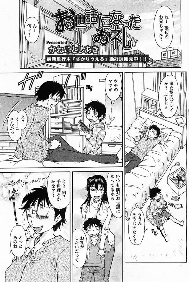 【エロ漫画】隣の爆乳人妻にアナルビーズを入れて浣腸やアナルファック【無料 エロ同人】