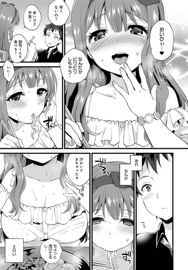 【エロ漫画】巨乳美少女がイチャラブ中出しセックスでイキまくり！【無料 エロ同人】