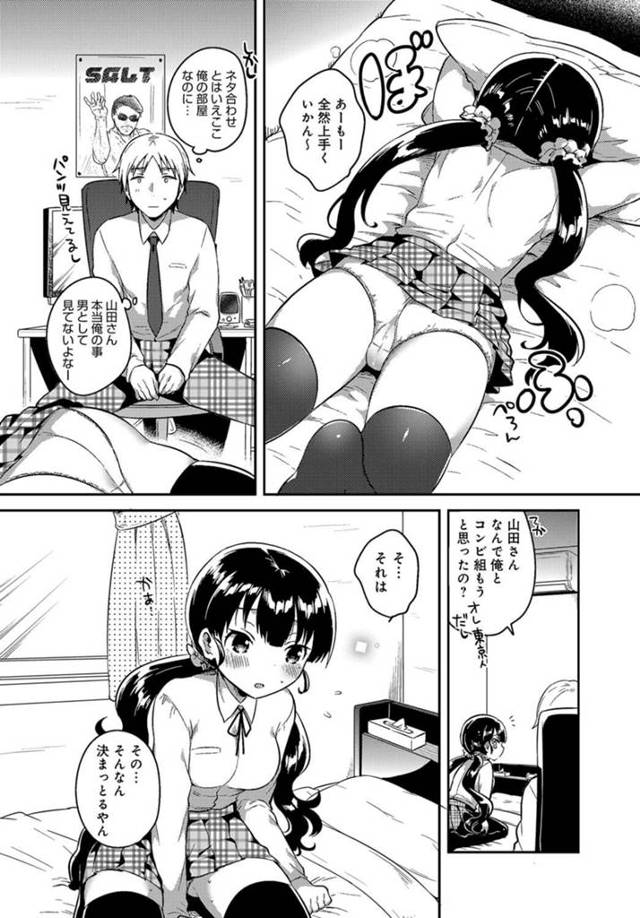 【エロ漫画】優等生巨乳ツインテールJKがパイパンマンコに生挿入！。【無料 エロ同人】