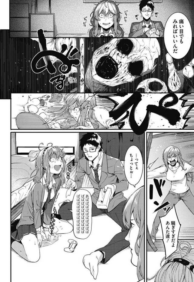 【エロ漫画】幼なじみJKが朝までひたすら中出しセックス！【無料 エロ同人】