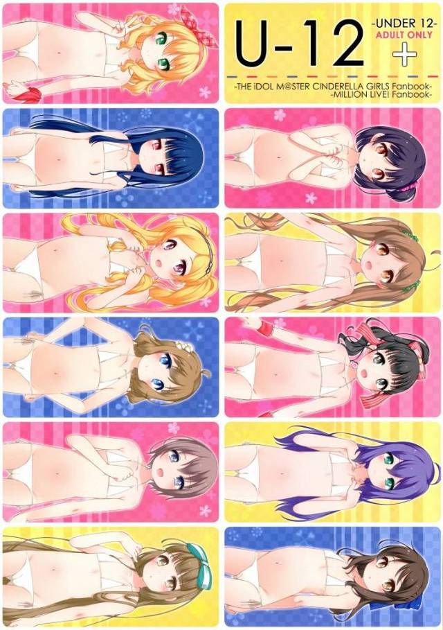 《二次元エロ デレマス》薄い胸にポッコリしたお腹ぁ！雪見やありすや星梨花があんな事やこんな事をしてくれちゃう！ちっちゃい子は尊いのだ！