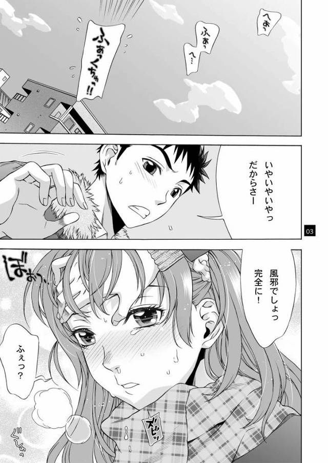 【エロ同人】ばかっ！風邪がうつっちゃったらどうするのよ？「お見舞いセックス/巨乳ギャル」