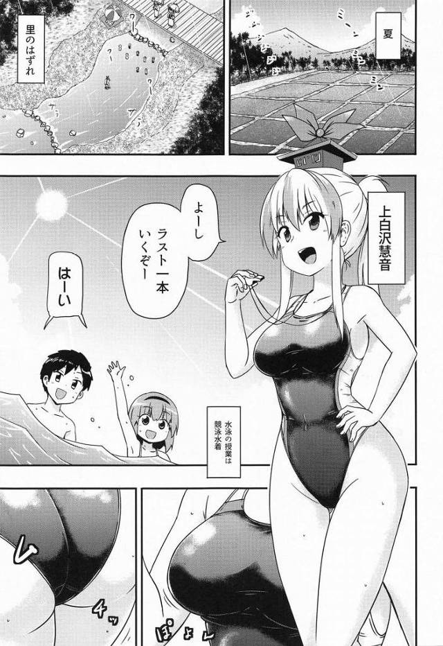 【エロ同人】これだけ派手に出しちゃったんだし、この際もういっそ全部出しちゃってすっきりしちゃってもいいんじゃない？「東方Project/上白沢慧音」